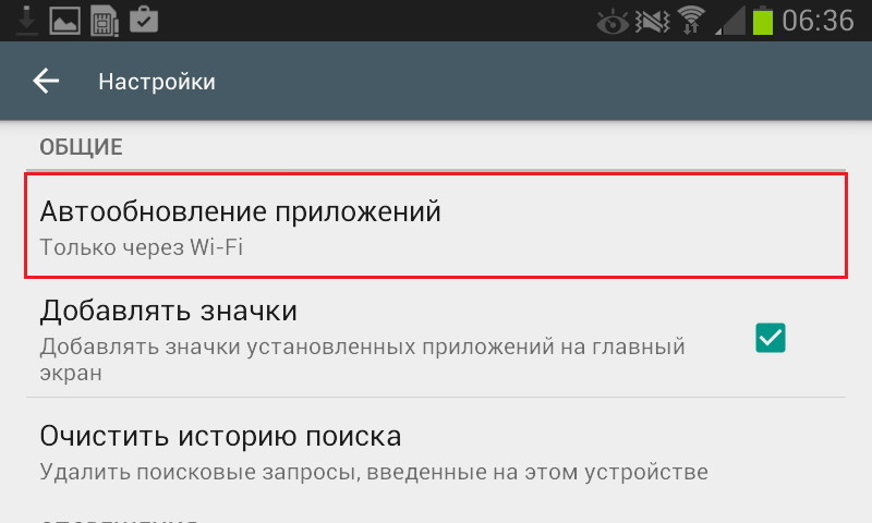 Online Проверка Обновлений Андроид
